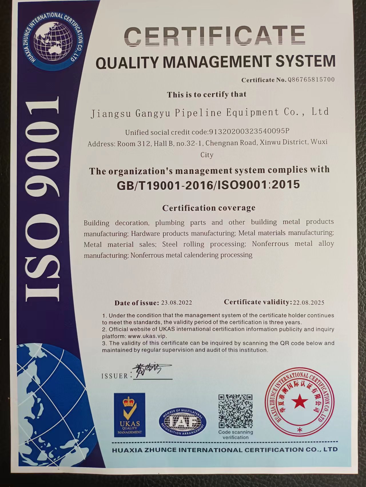 ISO9001認(rèn)證英文