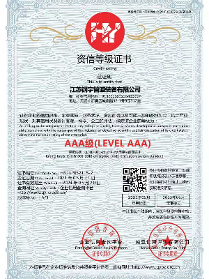 鋼宇管道-資信等級證書